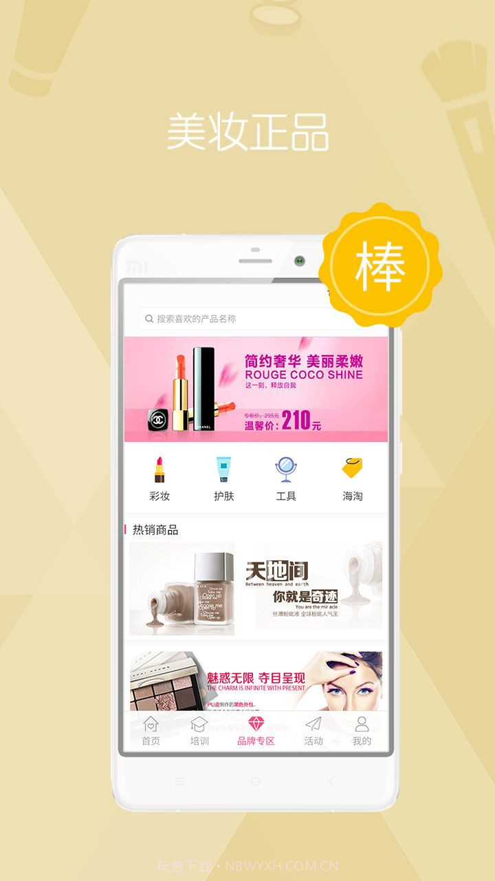 可劲美截图3 可劲美截图3