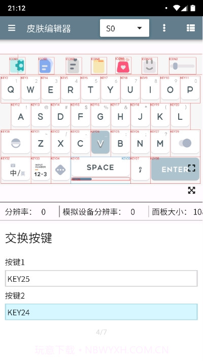 百度手机输入法皮肤编辑器截图3