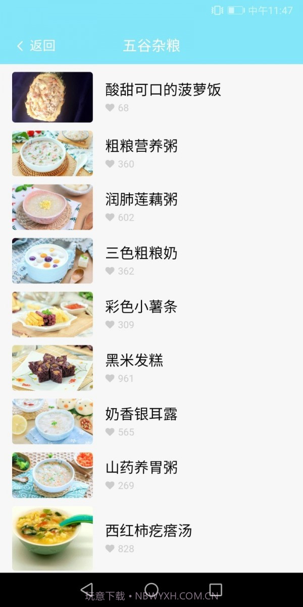 悦宝儿截图3 悦宝儿截图3