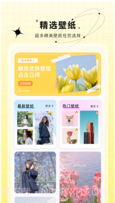 壁纸大全免费截图2 壁纸大全免费截图2