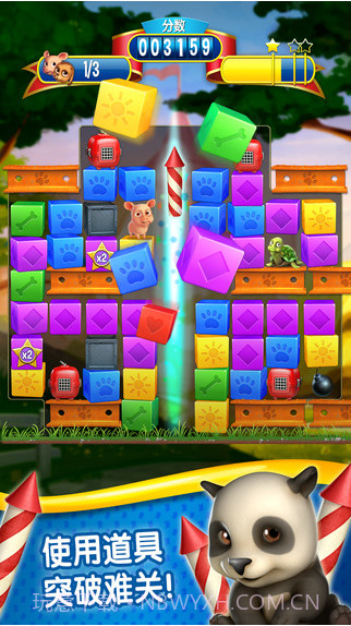 宠物大营救截图2