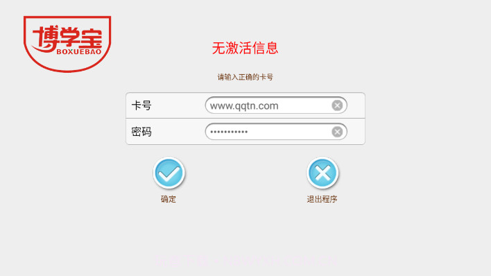 博学宝截图3 博学宝截图3