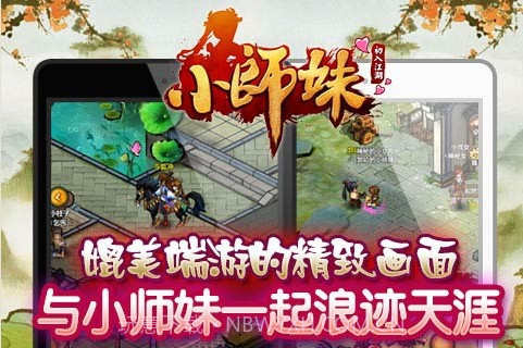 小师妹截图5 小师妹截图5