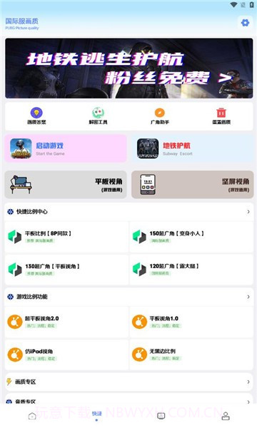 画质解密pro工具截图3