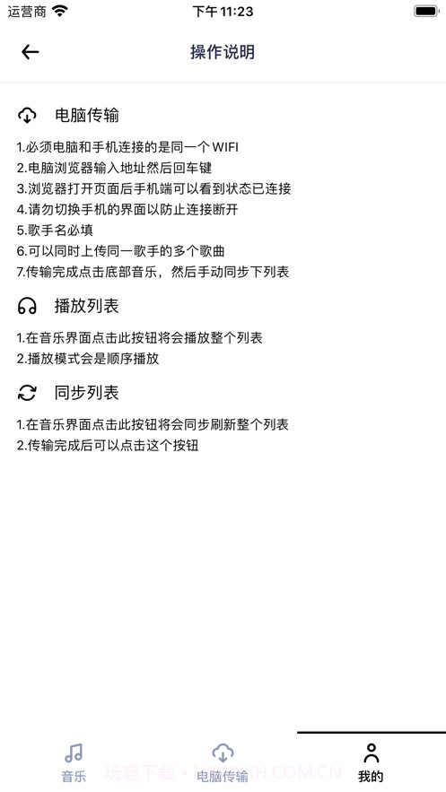 OL音乐盒截图1 OL音乐盒截图1