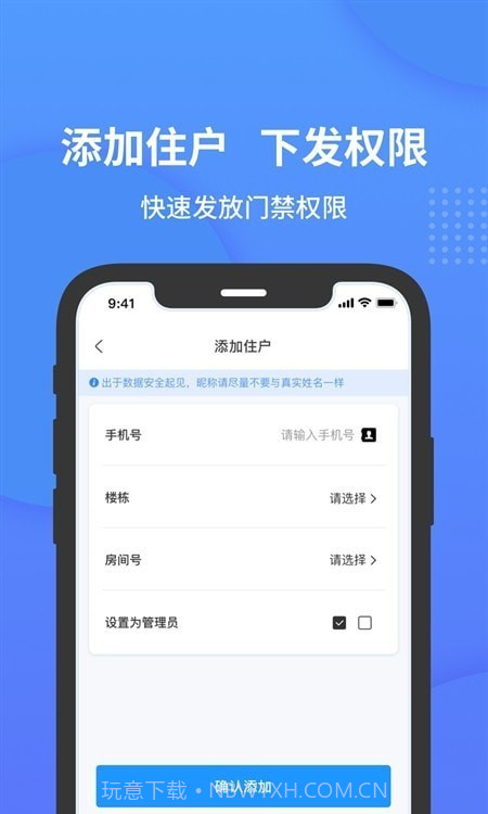 小石管家截图1 小石管家截图1