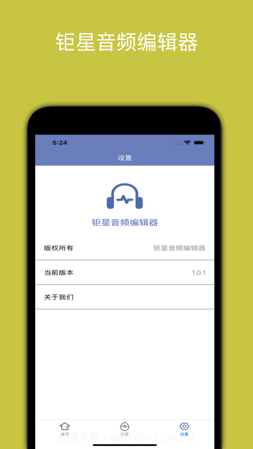 钜星音频编辑器截图3 钜星音频编辑器截图3