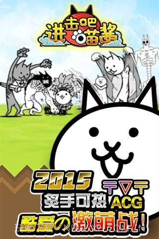 进击吧喵酱中文截图3 进击吧喵酱中文截图3