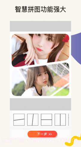 一键P图美颜相机截图3