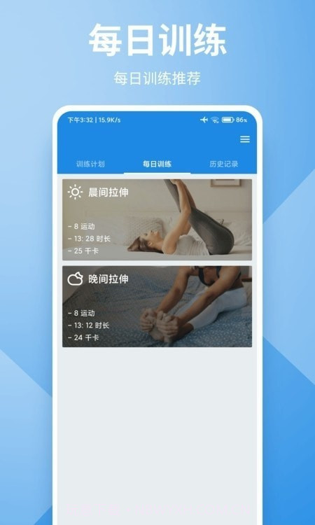 大发运动截图3 大发运动截图3