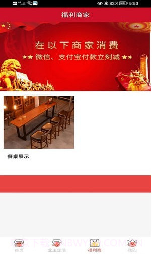 物业帮您截图2 物业帮您截图2