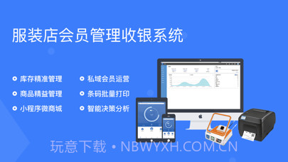 旺铺记截图1 旺铺记截图1