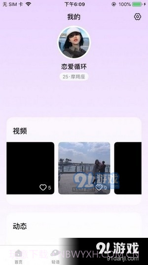 幸用社短视频截图1