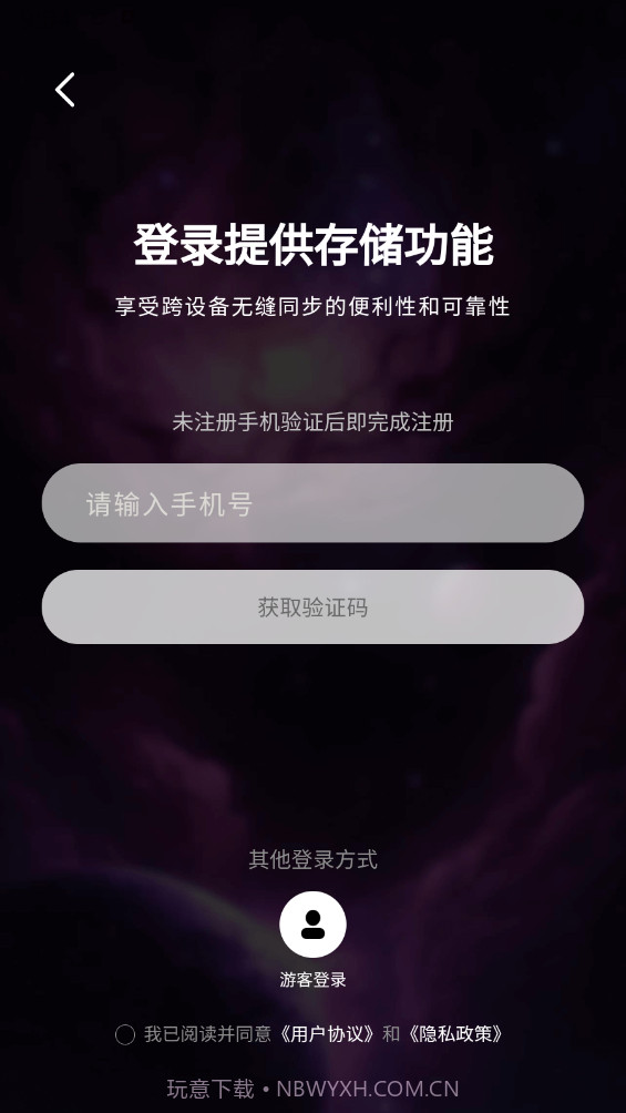 问真国学文化截图3 问真国学文化截图3