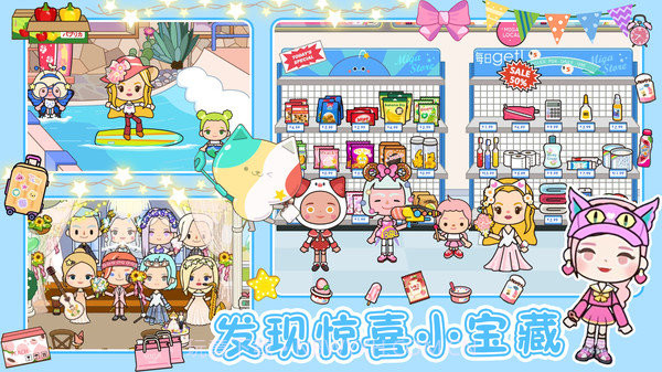 托卡完美小家截图2 托卡完美小家截图2