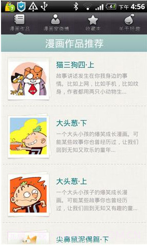 漫漫看截图5 漫漫看截图5