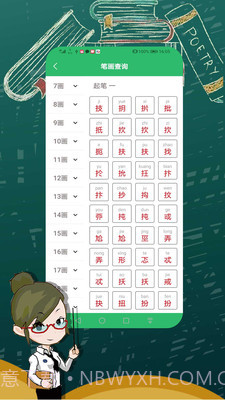 字典词典大全截图3 字典词典大全截图3