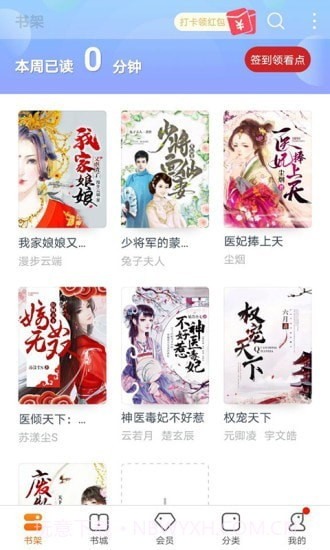 书多多书城截图1 书多多书城截图1