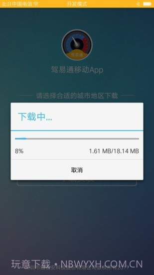 驾驶员理论培训截图4