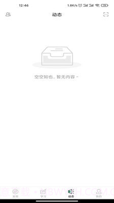 新医讯平台截图2