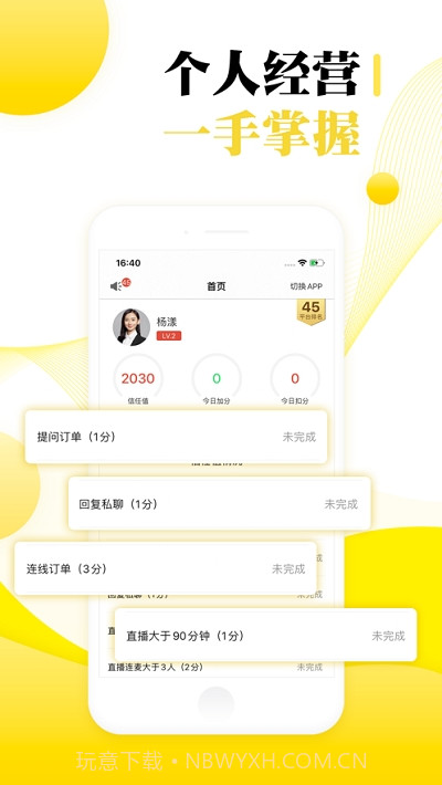 听芝老师端截图4