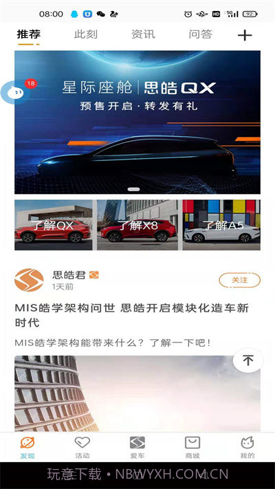 思皓乘用车截图1 思皓乘用车截图1