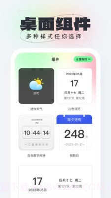 悟空壁纸截图2 悟空壁纸截图2