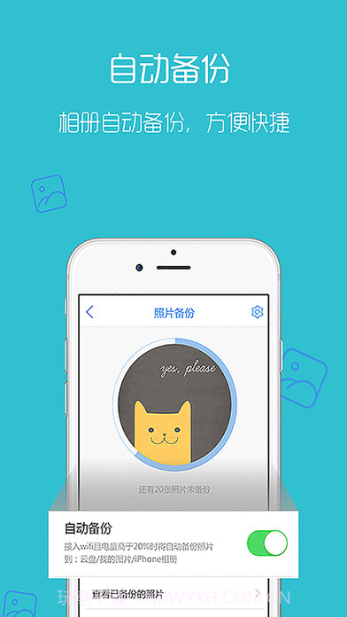 天翼云盘APP截图5 天翼云盘APP截图5