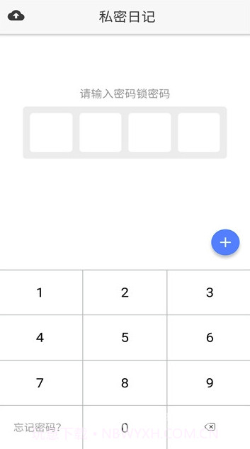小小日记app(小小日记本)V4.0.3 最新版截图1 小小日记app(小小日记本)V4.0.3 最新版截图1