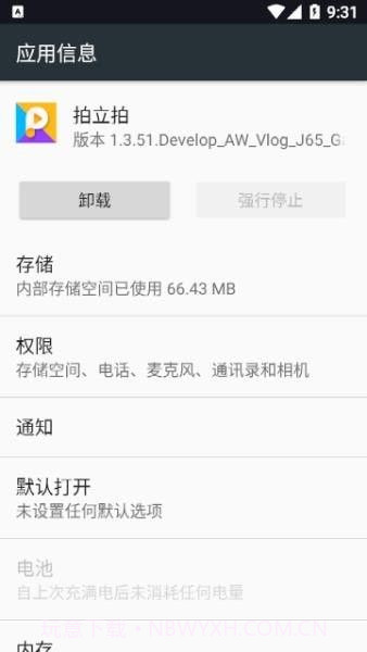 拍立拍截图3 拍立拍截图3