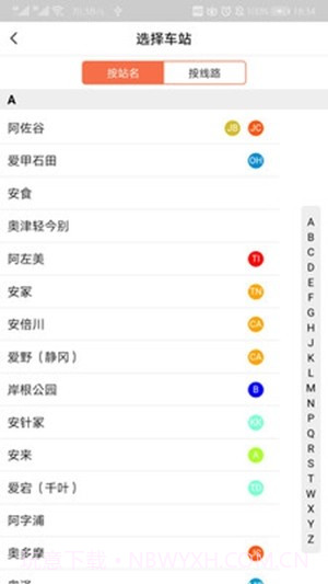 日本地铁截图1 日本地铁截图1