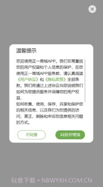 正一健康截图2 正一健康截图2