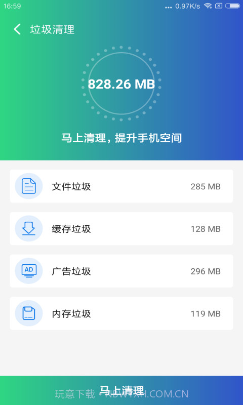 清理雷达截图4 清理雷达截图4