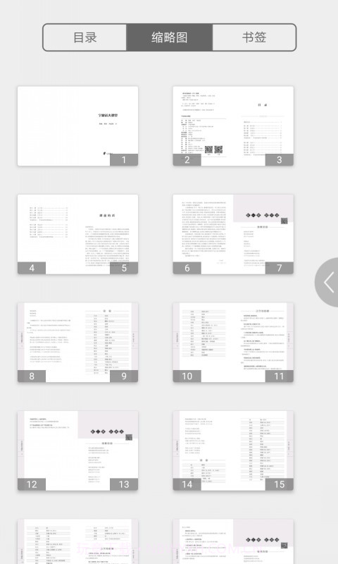 方言中华截图3 方言中华截图3