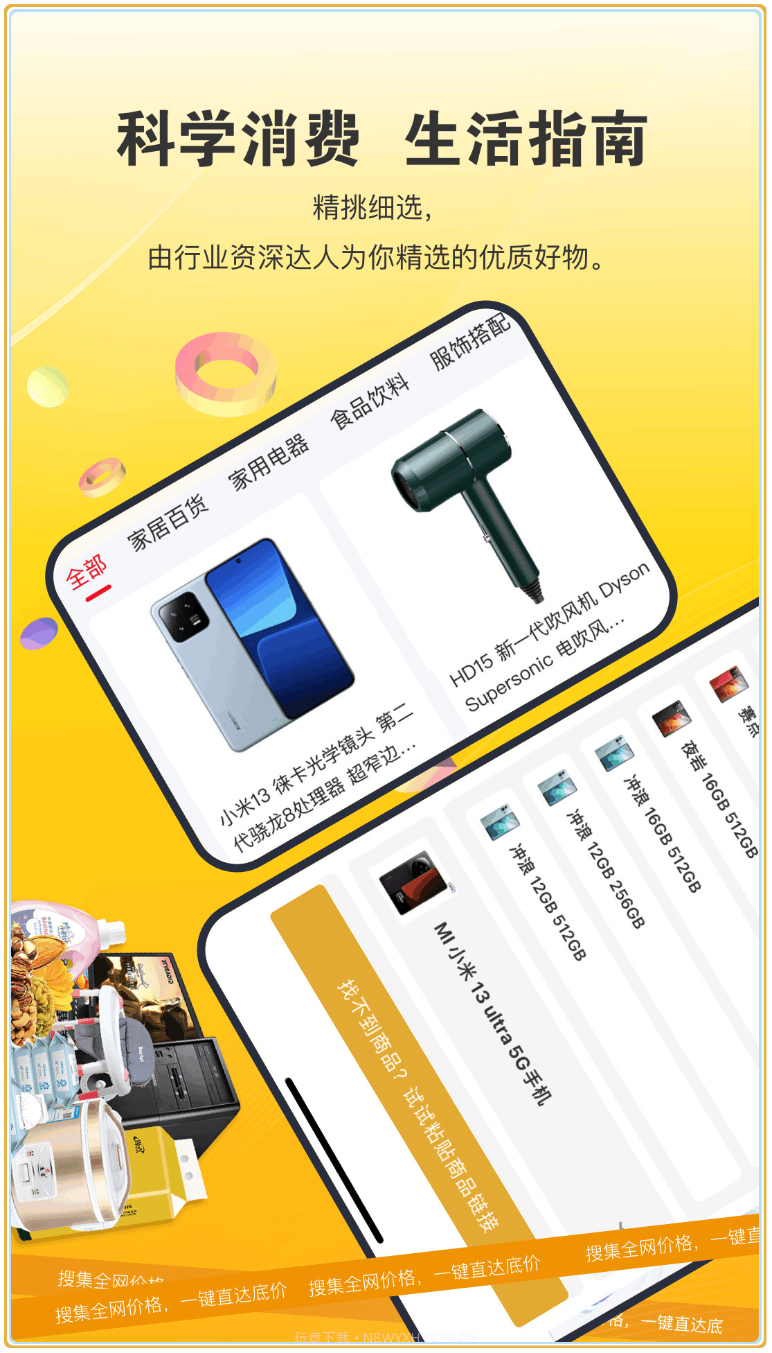 特省钱截图1 特省钱截图1