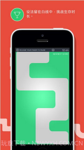 别出白线 On the line截图2 别出白线 On the line截图2