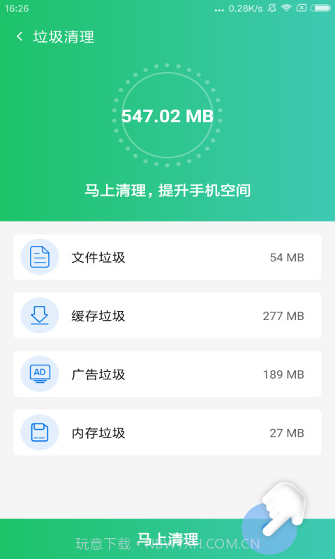 手机清理医生截图2 手机清理医生截图2