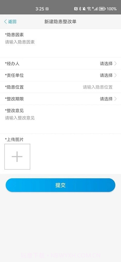 政浩企业安全生产管理截图2 政浩企业安全生产管理截图2