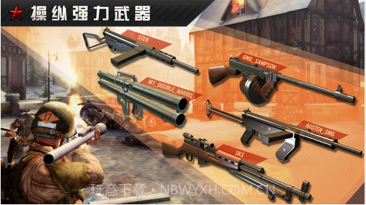 火线指令:战柏林截图2