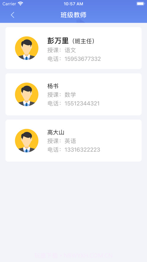 云视声家长版截图2