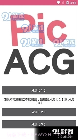 ACG漫画截图1