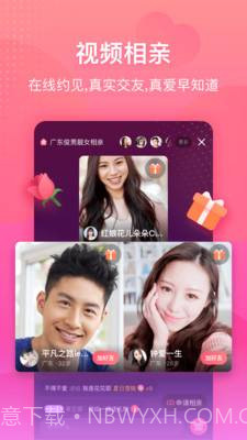 伊起(伊起相亲)V1.9.2 安卓截图1 伊起(伊起相亲)V1.9.2 安卓截图1