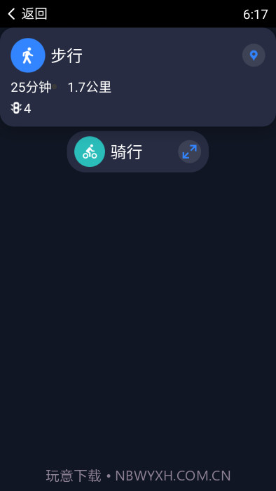 百度地图手表版截图2