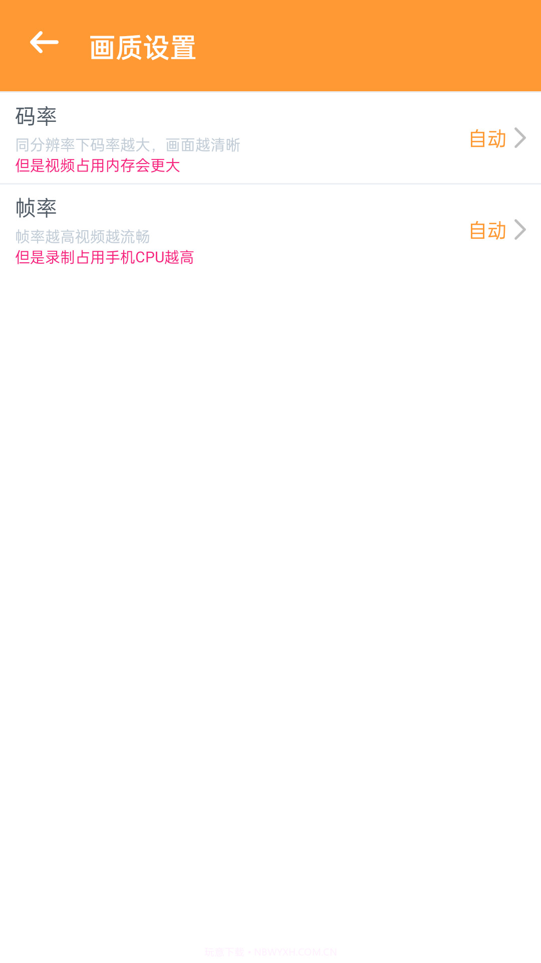 视频录制精灵截图4 视频录制精灵截图4