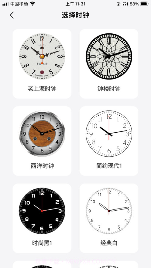 大大时钟截图4 大大时钟截图4