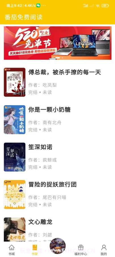 番茄免费阅读截图5