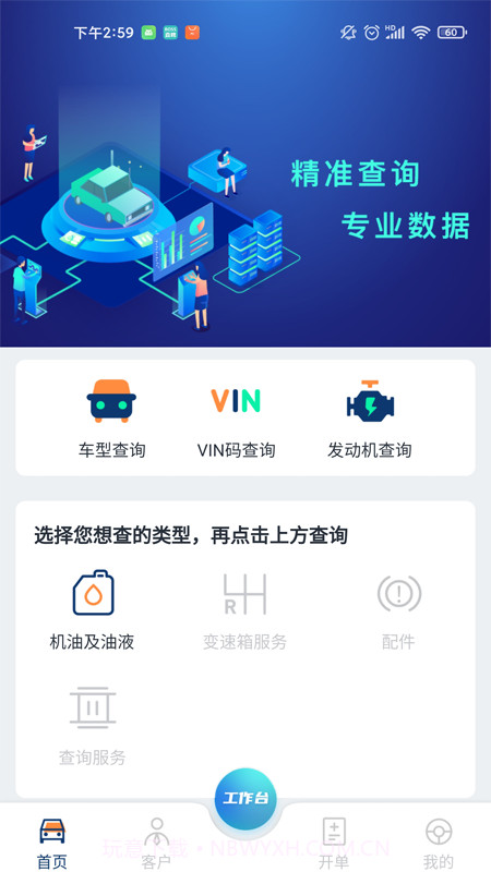 智慧汽车门店截图1 智慧汽车门店截图1