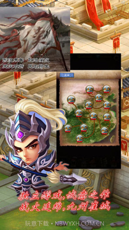 末日三国志截图3