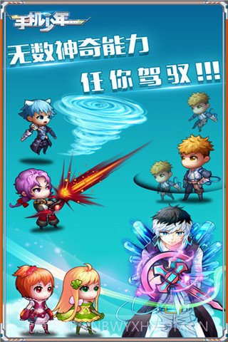 手机少年之玫瑰之星截图3 手机少年之玫瑰之星截图3