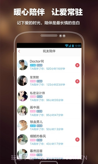语玩APP截图3